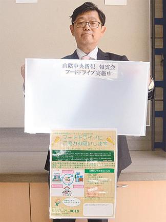 フードドライブに協力を呼び掛ける報雲会の勝部径司会長＝出雲市今市町、出雲西部販売所