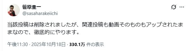 RIZIN広報の笹原圭一氏がパロディ動画に警告（画像は本人Xより）