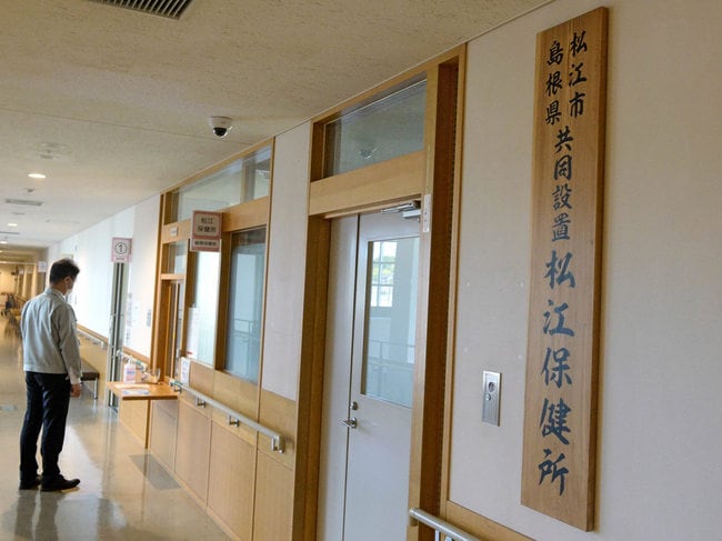 松江保健所（資料）