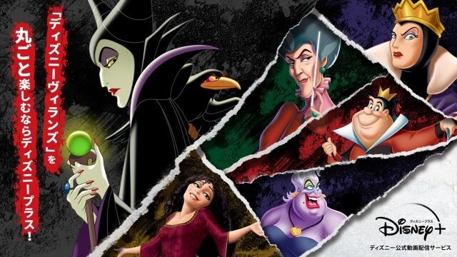 クルエラ マレフィセント アースラ なぜかひかれるディズニーヴィランズ 山陰中央新報デジタル