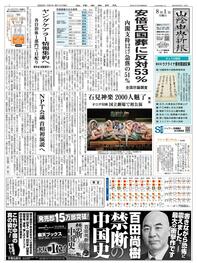 お悔やみ ７月２５日付 鳥取 山陰中央新報デジタル
