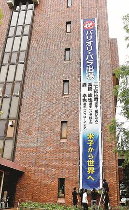 米子市役所に設置された懸垂幕＝米子市加茂町１丁目