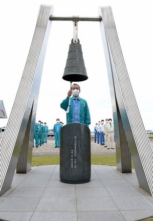 「誓いの鐘」を打つ中国電力島根原子力本部の北野立夫本部長＝松江市鹿島町佐陀本郷、島根原子力館