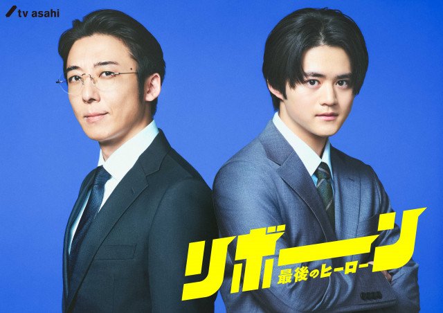 『リボーン ~最後のヒーロー~』に出演する高橋一生、鈴鹿央士(C)テレビ朝日