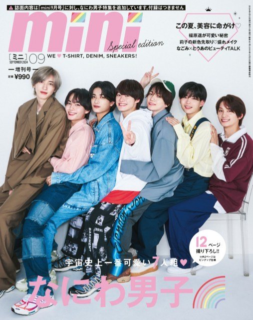 なにわ男子大橋和也グッズ43点