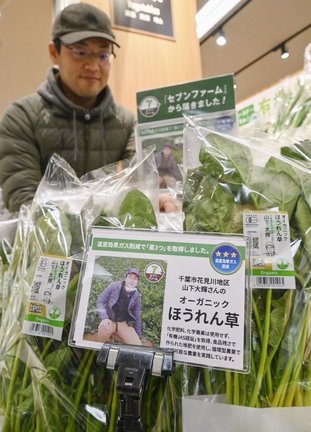 千葉市内のスーパーで販売されるホウレンソウ＝２０２４年３月