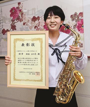 日本ジュニア管打楽器コンクールで銅賞を受賞した西坂ほの花さん＝浜田市殿町、市役所