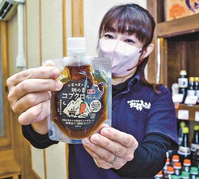 「コブクロちゃん」=雲南市三刀屋町三刀屋、紅梅しょうゆ
