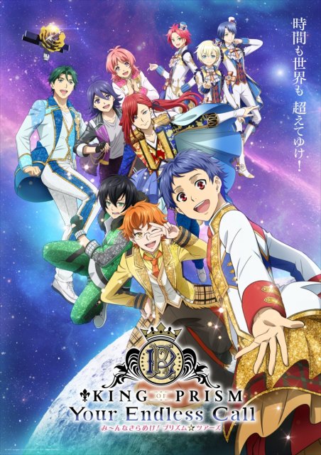 明日発送★KING OF PRISM キンツア 韓国　入場特典　6週目 WITH 韓国 キンプリ キンツア 6週目 入場特典 コマフィルム B - メルカリ