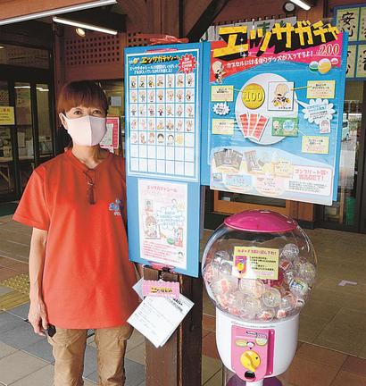 道の駅あらエッサに設置されたエッサガチャ＝安来市中海町