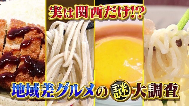 22日放送『水野真紀の魔法のレストラン』より（C）MBS