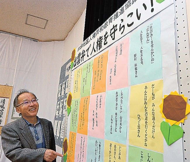 出雲弁の人権標語を紹介する野村和徳さん=出雲市荻杼町、川跡コミュニティセンター