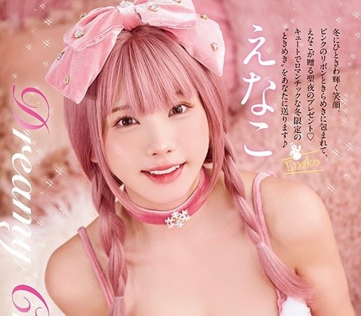 えなこ【表紙&巻頭グラビア&ふろく】「ヤングアニマル」2025年24号(撮影:フジシロタカノリ)