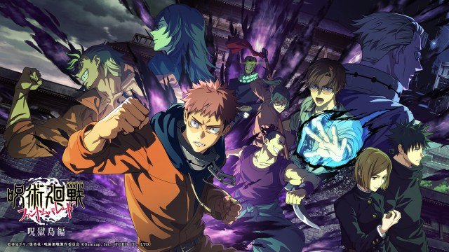 スマートフォンゲーム『呪術廻戦 ファントムパレード』呪獄島編のキービジュアル（C）芥見下々／集英社・呪術廻戦製作委員会 （C）Sumzap, Inc.／TOHO CO., LTD.