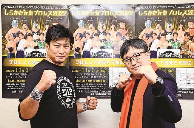 プロレスイベントを主催する山口周平実行委員長（右）と「鳥取だらずプロレス」のＣＯＷ佐伯さん＝松江市末次町、松江市役所