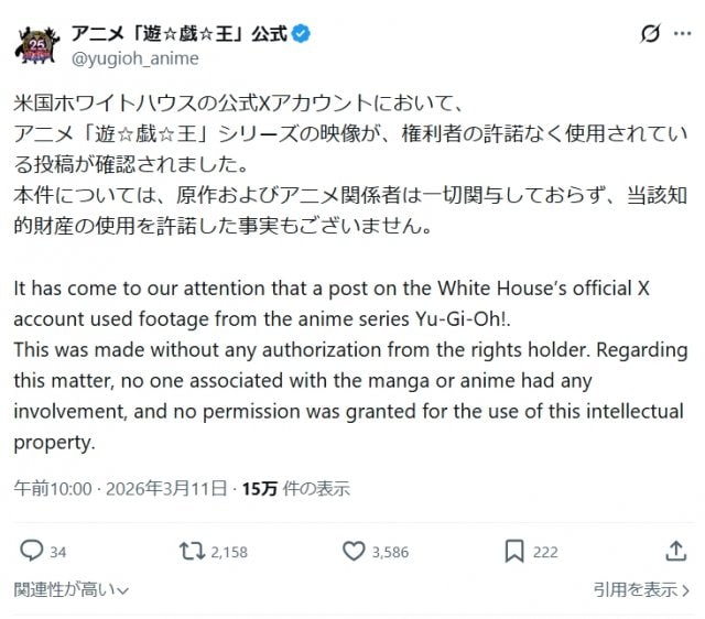 『遊戯王』公式Xより