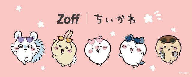 「Zoff | ちいかわ」第3弾