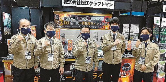 名古屋市での商談会に出展した松江クラフトマンのメンバー＝同市港区、ポートメッセなごや（ヤスイ提供）