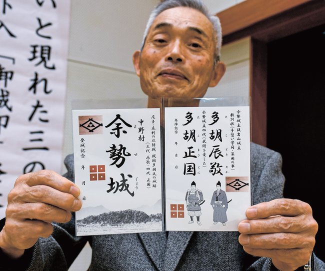 余勢城や多胡辰敬が描かれた御城印を紹介する中山光夫会長＝島根県邑南町中野、中野公民館