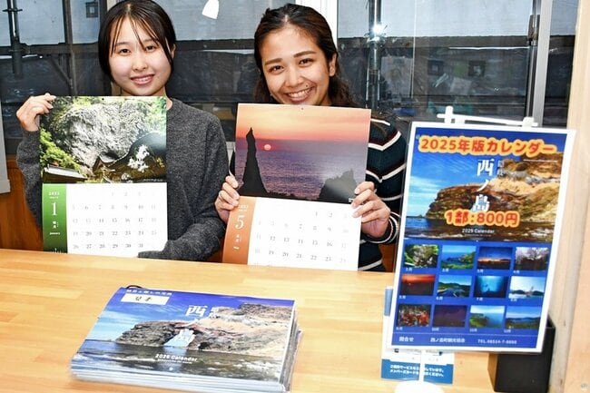 ２０２５年のカレンダーを手にする職員＝島根県西ノ島町美田、別府港第２ターミナル