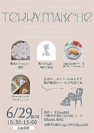 マルシェチラシＰ