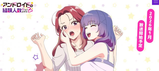 『アンドロイドは経験人数に入りますか??』アニメ化（C）焼肉定食・一迅社／ウェイブ