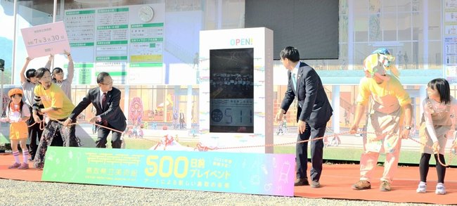 開館までのカウントダウンボードを除幕する関係者＝倉吉市駄経寺町２丁目