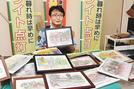 自身が手掛けたイラストを披露する木村一博巡査部長＝島根県奥出雲町下横田、八川駐在所