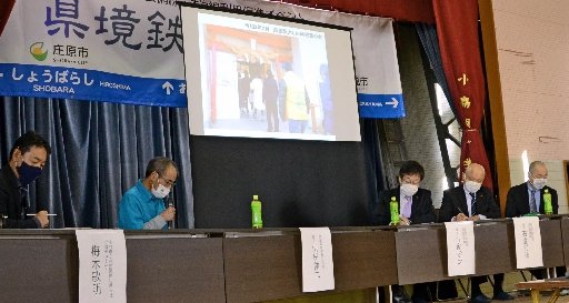 サミットで活動報告する奥出雲町立布勢公民館の山田伸二館長（左から２人目）＝広島県庄原市、八鉾自治振興センター