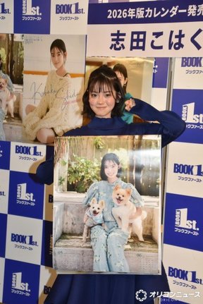 2026年版カレンダー発売イベントを開催した志田こはく (C)ORICON NewS inc.