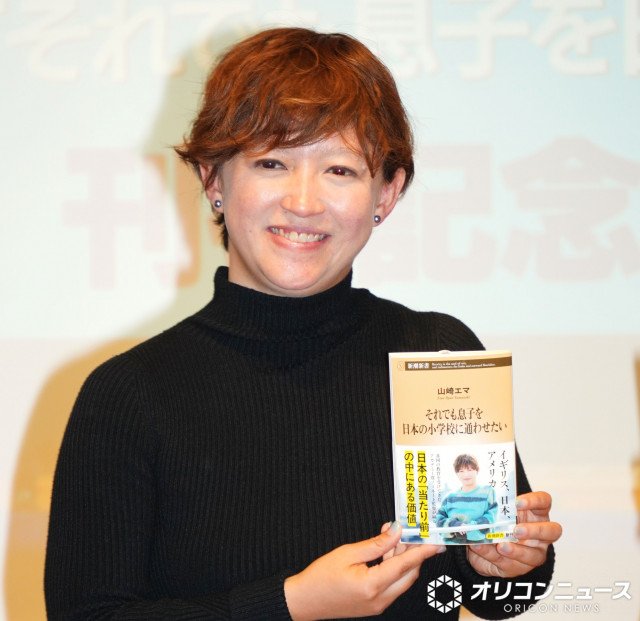 製作の苦労を明かした山崎エマ監督 (C)ORICON NewS inc.
