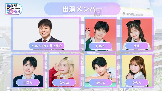 特別イベント出演者(C)AbemaTV, Inc.