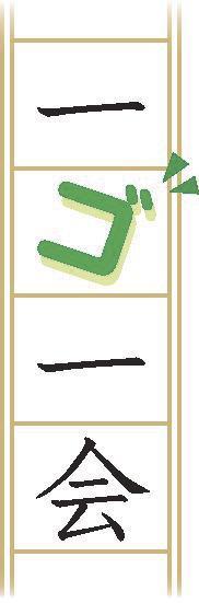 一ゴ一会 ハーラーダービー 山陰中央新報デジタル