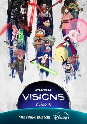 『スター・ウォーズ：ビジョンズ Volume 3』10月29日よりディズニープラスで独占配信 （C）2025 & TM Lucasfilm Ltd.