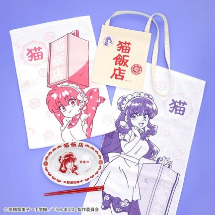 テレビアニメ『らんま1/2』新グッズ(C)高橋留美子・小学館/「らんま1/2」製作委員会