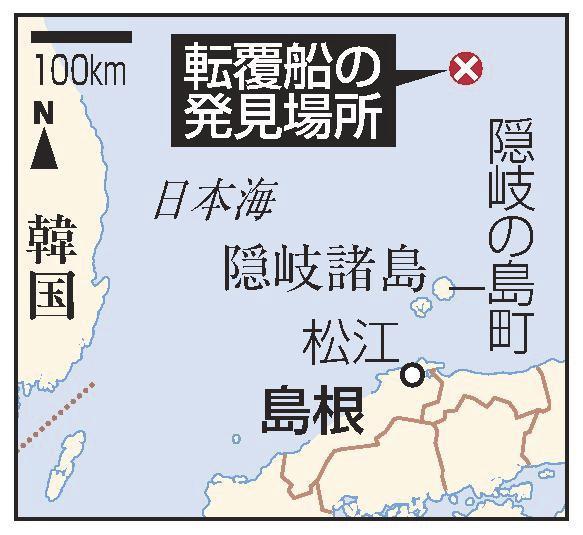 島根県隠岐の島町沖「転覆船発見場所」