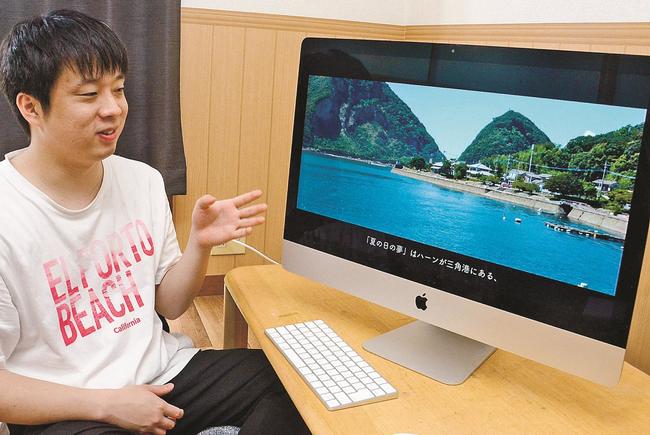 小泉八雲の紀行文「夏の日の夢」を基にした映像作品を制作した吉田真也さん＝松江市南田町
