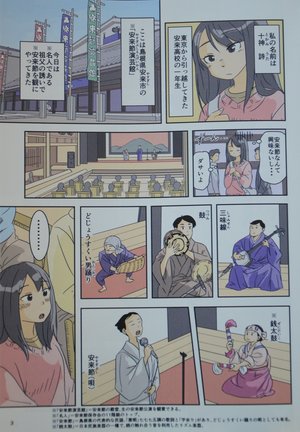 漫画の一場面