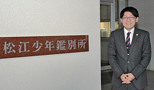 「どんな人生、生き方をしたいかが職業選びには大事」と語る法務技官の齊藤了さん＝松江市内中原町の松江少年鑑別所