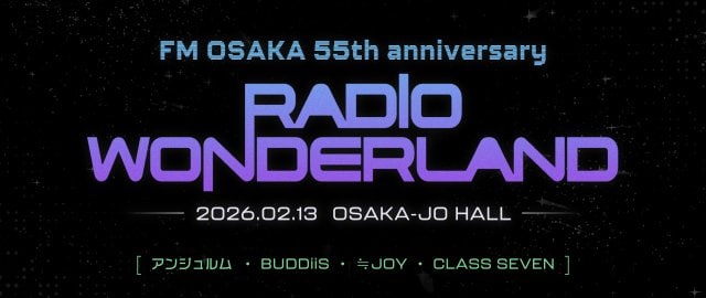 『FM OSAKA 55th anniversary RADIO WONDERLAND』
