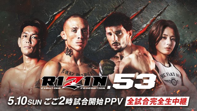 『RIZIN.53』ABEMA PPVの視聴チケットが販売開始（C）AbemaTV Inc.