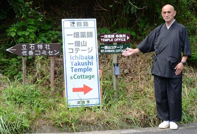 一畑薬師までの迂回路を示す看板が設置され、安心して参拝に来てほしいと呼びかける飯塚大幸管長＝出雲市鹿園寺町