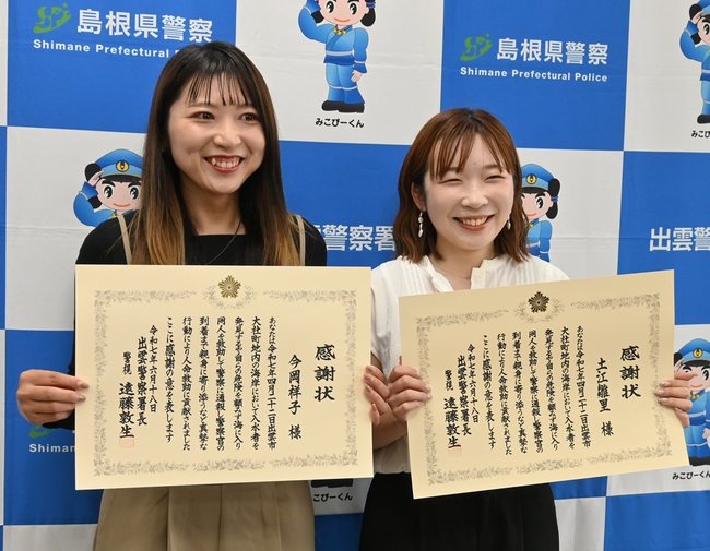 人命救助で感謝状を受け取った今岡祥子さん（左）と土江雛里さん＝出雲市塩冶有原町２丁目、出雲署