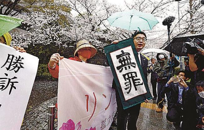 死体遺棄罪に問われたベトナム人元技能実習生レー・ティ・トゥイ・リンさんの上告審判決後、最高裁前で「無罪」と書かれた垂れ幕を掲げる弁護士ら＝２４日午後