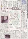 中学２年生の部「出雲大社境内マップ～車いすｖｅｒ．～」出雲市立大社中学校・山上敦也さん