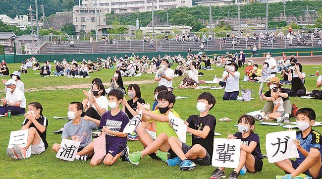 三浦龍司選手が東京五輪出場を決め、喜ぶパブリックビューイングの来場者＝浜田市黒川町、市野球場