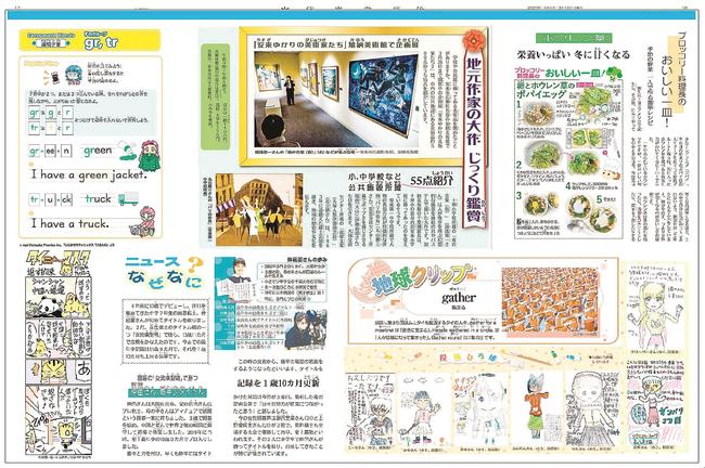 本紙に掲載される「週刊さんいん学聞」のイメージ