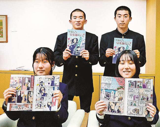 漫画を企画した生徒4人=安来市安来町、市役所
