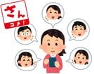 さんコメにご意見をお寄せください！