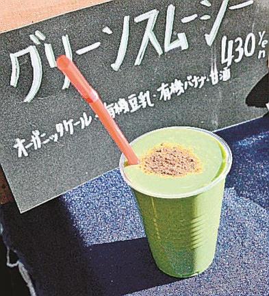 ケール、有機豆乳、有機バナナ、自家製甘酒が入ったグリーンスムージー
